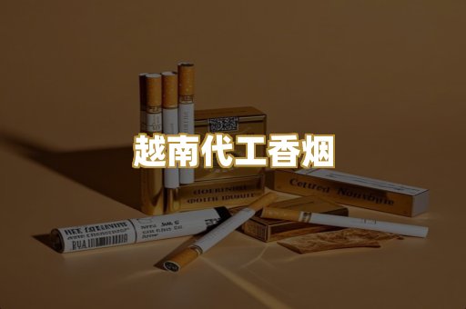 外烟爆珠系列